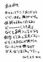 Raikou Mama to Amaama Musabori SEX Ryokouki / 頼光ママとあまあまむさぼりSEX旅行記 [Son Yohsyu] [Fate] Thumbnail Page 32