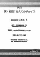 Shin Koihime † Aeteno Choice / 真・恋姫†あえてのチョイス [Tabigarasu] [Koihime Musou] Thumbnail Page 21