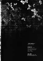 Sanae-san to Kekkon Shimashita / 早苗さんと結婚しました [Aburidashi Zakuro] [Touhou Project] Thumbnail Page 17