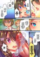 AneOne: Three-way Swap / アネおね三角SWAP [Reitou Mikan] [Original] Thumbnail Page 18
