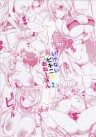 Ikenai Bikini no Onee-san 2 / いけないビキニのおねーさん2 [Shuz] [Original] Thumbnail Page 26