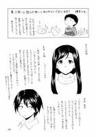 Ore no Neesan... / 俺の姉さん… [Fuuga] [Original] Thumbnail Page 249