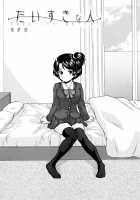 Ore no Neesan... / 俺の姉さん… [Fuuga] [Original] Thumbnail Page 92