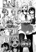 Ojou-sama to Maid no Midara na Seikatsu  (Replacement) / お嬢様とメイドのみだらな性活 + とらのあなリーフレット Page 31 Preview