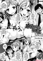 Ojou-sama to Maid no Midara na Seikatsu  (Replacement) / お嬢様とメイドのみだらな性活 + とらのあなリーフレット Page 97 Preview