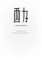 Okkikunaru made Orusuban / おっきくなるまでおるすばん [Shindou] [Original] Thumbnail Page 25