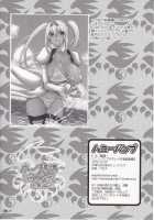 Mizu No Sekirei -Honey Bump Sekirei Tsukiumi Soushuuhen- / 水ノ鶺鴒-ハニーバンプ セキレイ月海総集編- [Nakatsugawa Minoru] [Sekirei] Thumbnail Page 23