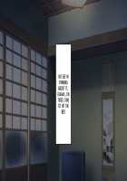 Saikyou no Haramase Kyokashou Bakunyuu Shimai Jusei Kanryou / 最強の孕ませ許可証 爆乳姉妹受精完了 [Original] Thumbnail Page 52