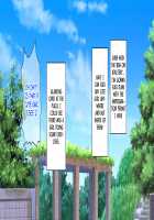 Saikyou no Haramase Kyokashou Bakunyuu Shimai Jusei Kanryou / 最強の孕ませ許可証 爆乳姉妹受精完了 [Original] Thumbnail Page 56