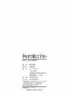 Please Fuck Me Until I Get Pregnant / 孕むまで犯して下さい [Horikawa Gorou] [Original] Thumbnail Page 203