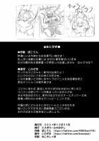 1-nichi Nyuugyuu Taiken ~Oishii Milk ga Dekiru made~ / 1日乳牛体験～美味しいミルクができるまで～   ver B [Pokoten] [Original] Thumbnail Page 25