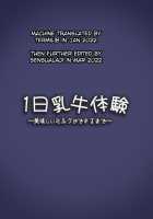 1-nichi Nyuugyuu Taiken ~Oishii Milk ga Dekiru made~ / 1日乳牛体験～美味しいミルクができるまで～   ver B [Pokoten] [Original] Thumbnail Page 26