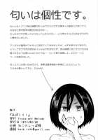Apocry! / あぽくり! [Kawasaki Tadataka] [Shingeki No Kyojin] Thumbnail Page 17