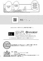 Tenshi to Akuma wa Kamihitoe / 天使と悪魔は紙一重 [Shiromitsu Daiya] [Original] Thumbnail Page 17