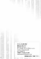 Jeanne to Natsu no Umi / ジャンヌと夏の海 [Chacharan] [Fate] Thumbnail Page 22