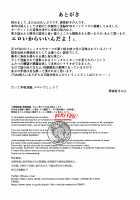 Fate/rewrite ~Rin and Sakura Brainwashing Book~ / Fate/rewrite ～凛と桜がサーヴァント化洗脳される本～ [Duokuma] [Fate] Thumbnail Page 45