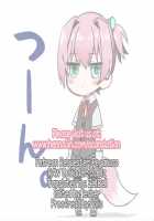 Nuinui's Ejaculation Management / ぬいぬいの射精管理 [Shinooka Homare] [Kantai Collection] Thumbnail Page 25