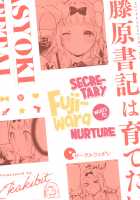Secretary Fujiwara wants to Nurture / 藤原書記は育てたい [Ekakibit] [Kaguya-sama Wa Kokurasetai] Thumbnail Page 30