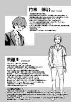 Disgraced Memories -Until His Beautiful Girlfriend Gives In- / 思い出は汚される -美人な彼女が堕ちるまで- [Original] Thumbnail Page 56