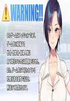 Rin to Shita Tsuma wa, Hitoshirezu Midarazuma e to Ochite ~Hoka no Otoko o Ukeire Hirogerareta Nureana wa, Mou Ore no Mono de wa Umerarenai~ / 凛とした最愛妻は、人知れず淫乱ら妻へと堕ちて ～他の男を受け挿れ拡げられた濡れ穴は、もう俺のモノでは埋められない～ [Un Equals Shokutarou] [Original] Thumbnail Page 618