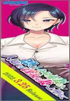 Rin to Shita Tsuma wa, Hitoshirezu Midarazuma e to Ochite ~Hoka no Otoko o Ukeire Hirogerareta Nureana wa, Mou Ore no Mono de wa Umerarenai~ / 凛とした最愛妻は、人知れず淫乱ら妻へと堕ちて ～他の男を受け挿れ拡げられた濡れ穴は、もう俺のモノでは埋められない～ [Un Equals Shokutarou] [Original] Thumbnail Page 789