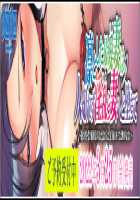 Rin to Shita Tsuma wa, Hitoshirezu Midarazuma e to Ochite ~Hoka no Otoko o Ukeire Hirogerareta Nureana wa, Mou Ore no Mono de wa Umerarenai~ / 凛とした最愛妻は、人知れず淫乱ら妻へと堕ちて ～他の男を受け挿れ拡げられた濡れ穴は、もう俺のモノでは埋められない～ [Un Equals Shokutarou] [Original] Thumbnail Page 793
