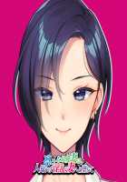 Rin to Shita Tsuma wa, Hitoshirezu Midarazuma e to Ochite ~Hoka no Otoko o Ukeire Hirogerareta Nureana wa, Mou Ore no Mono de wa Umerarenai~ / 凛とした最愛妻は、人知れず淫乱ら妻へと堕ちて ～他の男を受け挿れ拡げられた濡れ穴は、もう俺のモノでは埋められない～ [Un Equals Shokutarou] [Original] Thumbnail Page 800