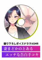 Rin to Shita Tsuma wa, Hitoshirezu Midarazuma e to Ochite ~Hoka no Otoko o Ukeire Hirogerareta Nureana wa, Mou Ore no Mono de wa Umerarenai~ / 凛とした最愛妻は、人知れず淫乱ら妻へと堕ちて ～他の男を受け挿れ拡げられた濡れ穴は、もう俺のモノでは埋められない～ [Un Equals Shokutarou] [Original] Thumbnail Page 801