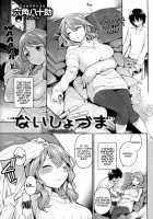 Naisho Zuma / ないしょづま [Rokkaku Yasosuke] [Original] Thumbnail Page 03