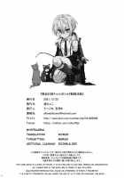 Tekketsu Onee-chan no Shota Kanyuu Inroku / 鉄血お姉ちゃんのショタ勧誘淫録 [Naha 78] [Azur Lane] Thumbnail Page 134
