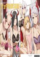 Tekketsu Onee-chan no Shota Kanyuu Inroku / 鉄血お姉ちゃんのショタ勧誘淫録 [Naha 78] [Azur Lane] Thumbnail Page 137