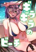 Giragira no Beach / ギラギラのビーチ [Shimantogawa] [Hololive] Thumbnail Page 01