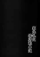 Iemoto Rankou Settai Senshadou / 家元乱交接待戦車道 [Ozy] [Girls Und Panzer] Thumbnail Page 20