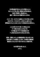 Mama Shota RPG Uwaki na Mama to Boku no Nukinuki Ero Doujin Life! Ero Doujinshi no Neta wa Mama no Uwaki Semen!? / ★ママショタRPG浮気なママとボクのヌキヌキエロ同人ライフ！エロ同人誌のネタはママの浮気ザーメン！？★ [Yat] [Original] Thumbnail Page 1852