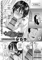 Hypnosis Boss / 催眠上司-完全 [Jirou] [Original] Thumbnail Page 25