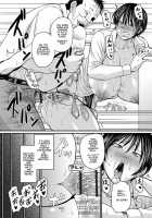 Hypnosis Boss / 催眠上司-完全 [Jirou] [Original] Thumbnail Page 54