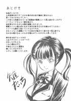 Kinbaku Seidorei Choukyou Gakuen / 緊縛・性奴隷調教学園 [Daichi] [Original] Thumbnail Page 196