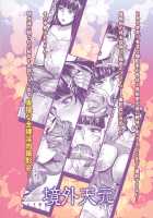 Sennou Sareta Iemoto-tachi no Zenra Inniku Satsueikai / 洗脳された家元達の全裸淫肉撮影会 [Momofuki Rio] [Girls Und Panzer] Thumbnail Page 26