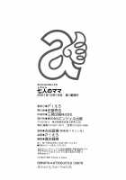 Shichinin no Mama / 七人のママ [Piero] [Original] Thumbnail Page 210