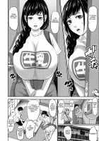 Shichinin no Mama / 七人のママ [Piero] [Original] Thumbnail Page 74