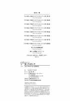 Meikko Paraiso / 姪っ子ぱらいそ 第1-3話 [Takei Tsukasa] [Original] Thumbnail Page 212