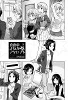 Mayonaka Yonaka no Accept Ch. 3 / 真夜中よなかのアクセプト第3話 [Ono Hiroki] [Original] Thumbnail Page 01