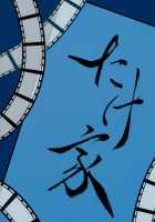 Bunbunmaru Newspaper Great Apology Thanksgiving / 文々O新聞大謝罪感謝祭 [Taketora Suzume] [Touhou Project] Thumbnail Page 18