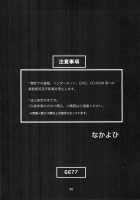 Sokubaku Asuka / 束縛アスカ [Izurumi] [Neon Genesis Evangelion] Thumbnail Page 26