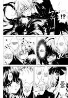 White Sugar / 白砂糖 [Enu] [Inu X Boku SS] Thumbnail Page 12