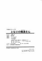 Tonari no Sperma-san / となりの精液さん [Kamirenjaku Sanpei] [Original] Thumbnail Page 178