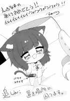 H no Aite wa Boku de Yokunai? / Hの相手は僕で良くない? [Akosuke] [Hololive] Thumbnail Page 21