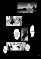 Niku Miko no Utage Yon ~Houkou no Bakubou~ / 肉巫女の宴 肆 ～彷徨の縛卯～ [Higuchi Isami] [Original] Thumbnail Page 16