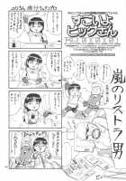 Yuri & Friends 2000 / The Yuri & Friends 2000 [Ishoku Dougen] [King Of Fighters] Thumbnail Page 44