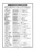 Yuri & Friends 2000 / The Yuri & Friends 2000 [Ishoku Dougen] [King Of Fighters] Thumbnail Page 46